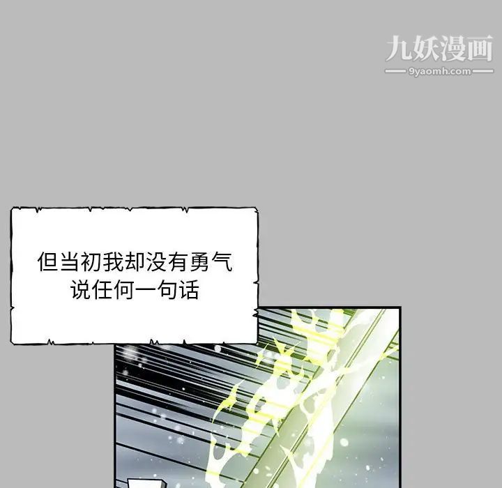 亲爱的你-Liebling！第134话