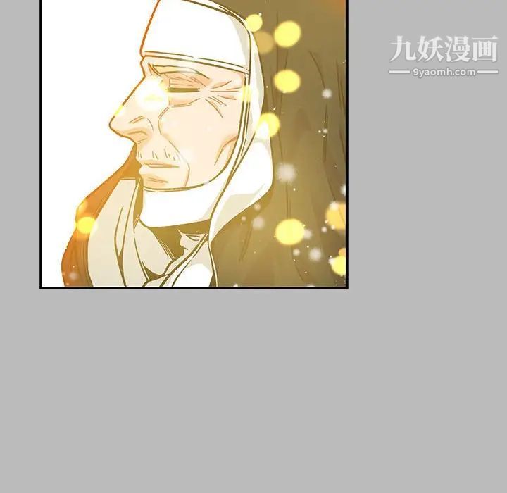 亲爱的你-Liebling！第134话