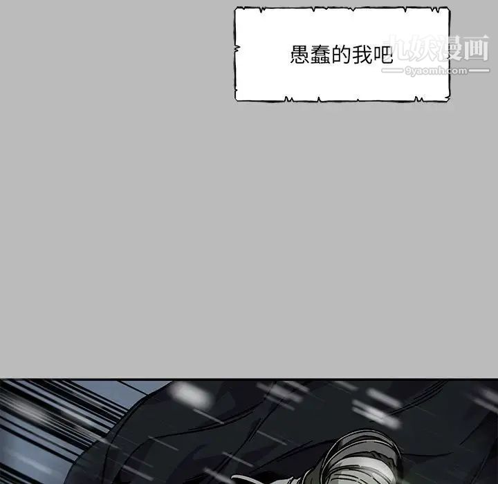 亲爱的你-Liebling！第134话