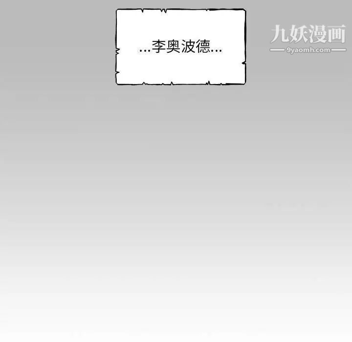 亲爱的你-Liebling！第134话
