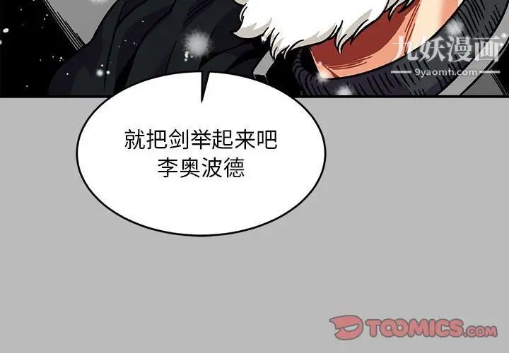 亲爱的你-Liebling!第135话