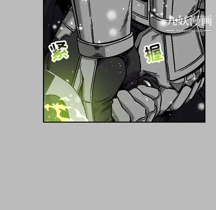 亲爱的你-Liebling！第135话