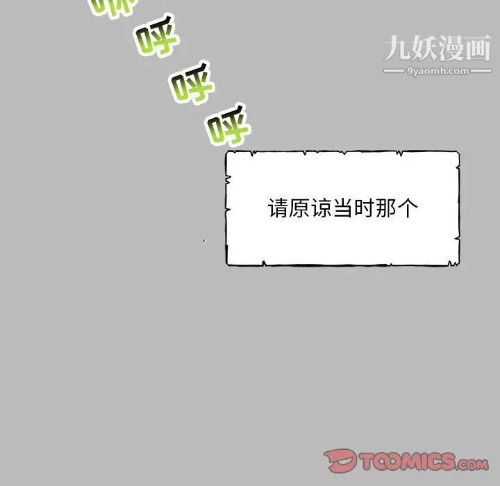 亲爱的你-Liebling！第135话