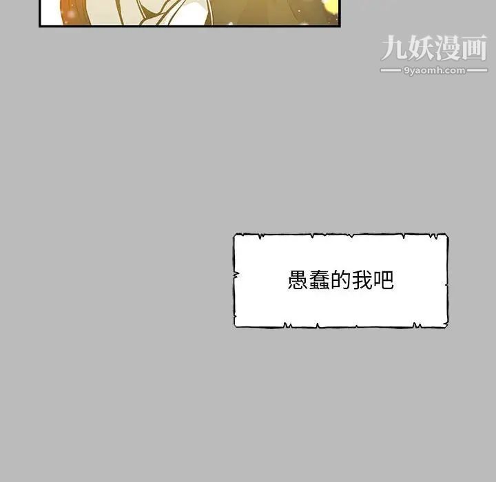 亲爱的你-Liebling！第135话