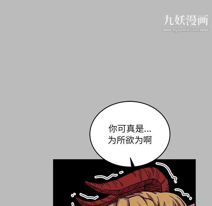 亲爱的你-Liebling！第135话