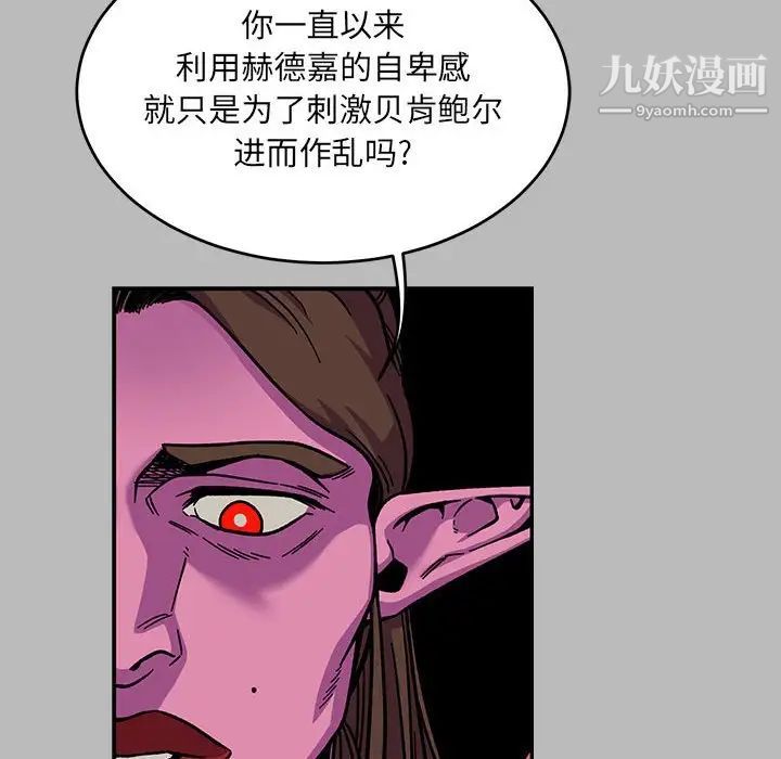 亲爱的你-Liebling！第135话