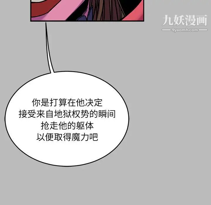 亲爱的你-Liebling!第135话