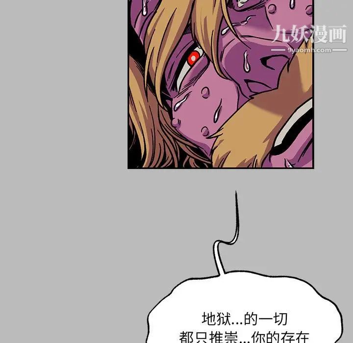 亲爱的你-Liebling!第135话