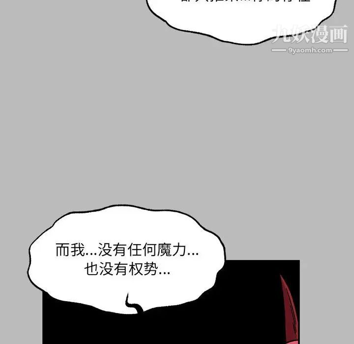 亲爱的你-Liebling！第135话