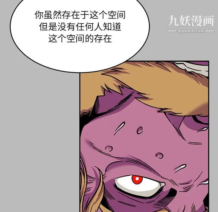 亲爱的你-Liebling!第135话