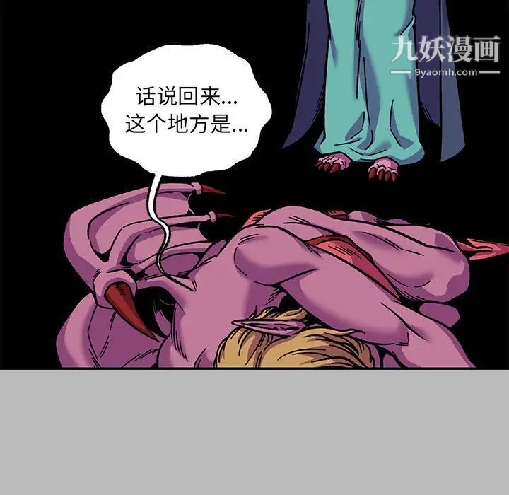 亲爱的你-Liebling!第135话