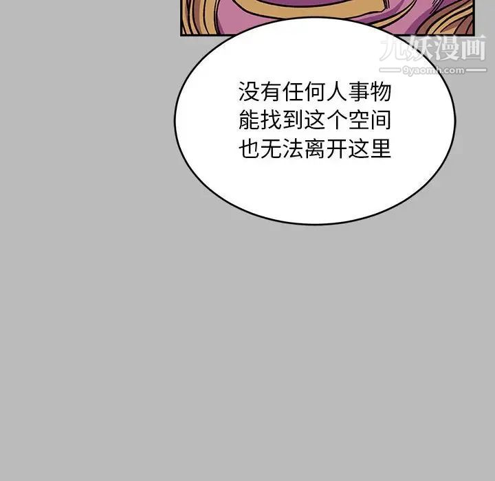 亲爱的你-Liebling！第135话