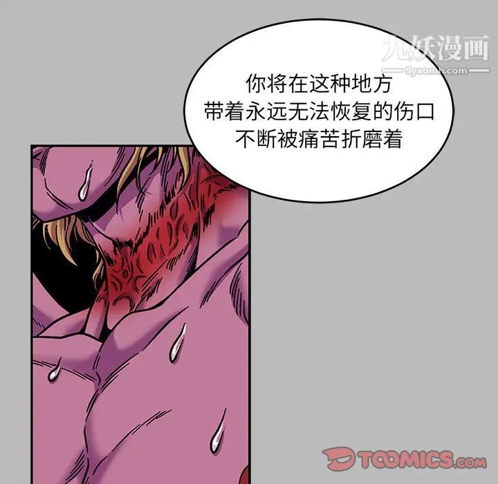 亲爱的你-Liebling！第135话