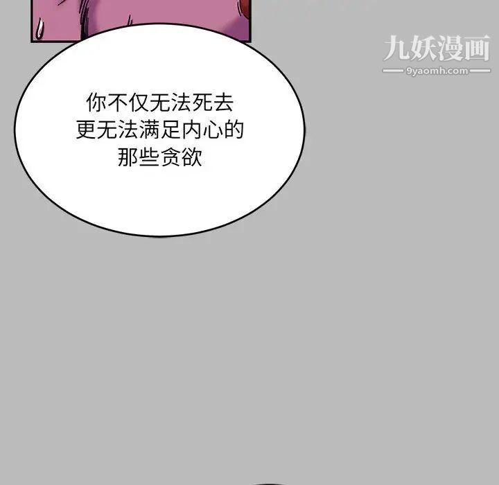 亲爱的你-Liebling!第135话