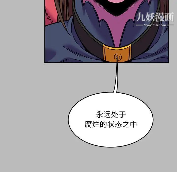 亲爱的你-Liebling!第135话