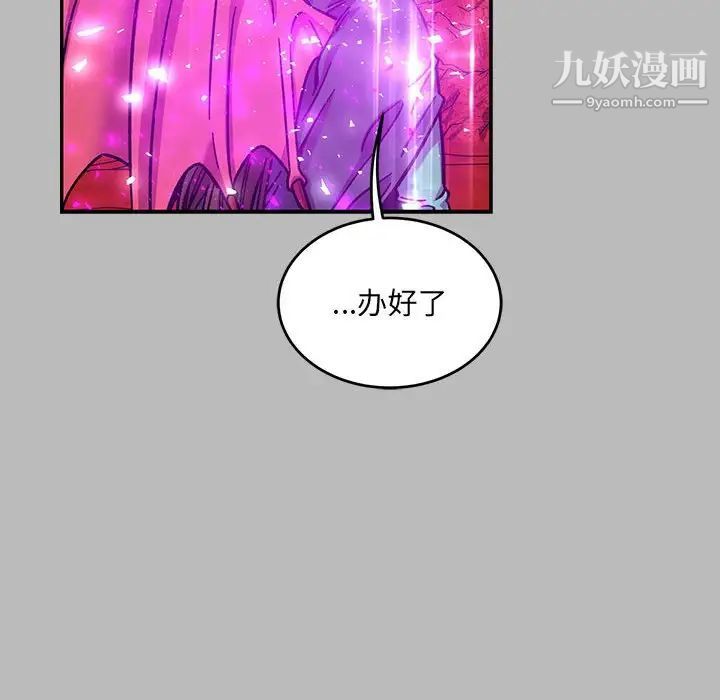 亲爱的你-Liebling！第135话