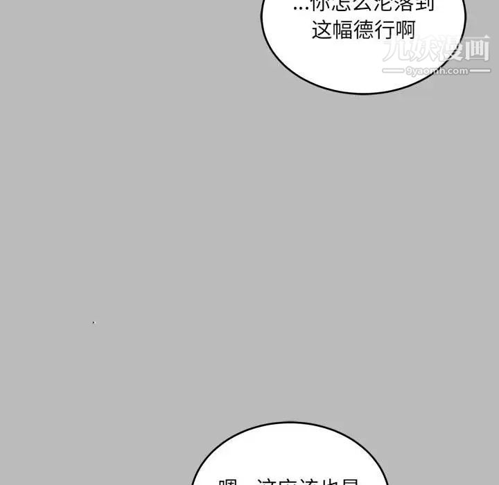 亲爱的你-Liebling!第135话