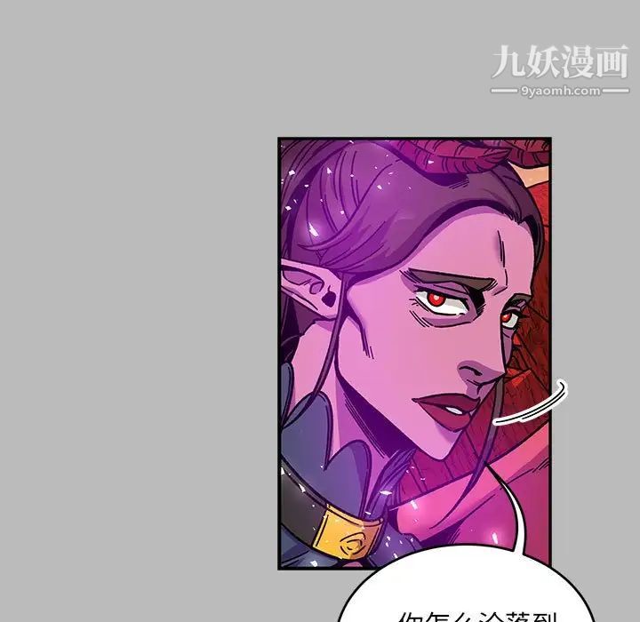 亲爱的你-Liebling！第135话