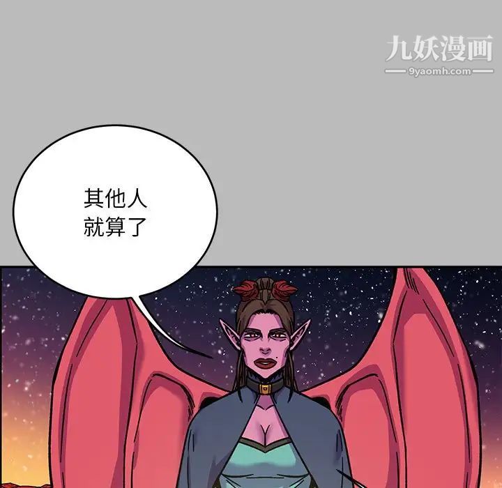 亲爱的你-Liebling！第135话