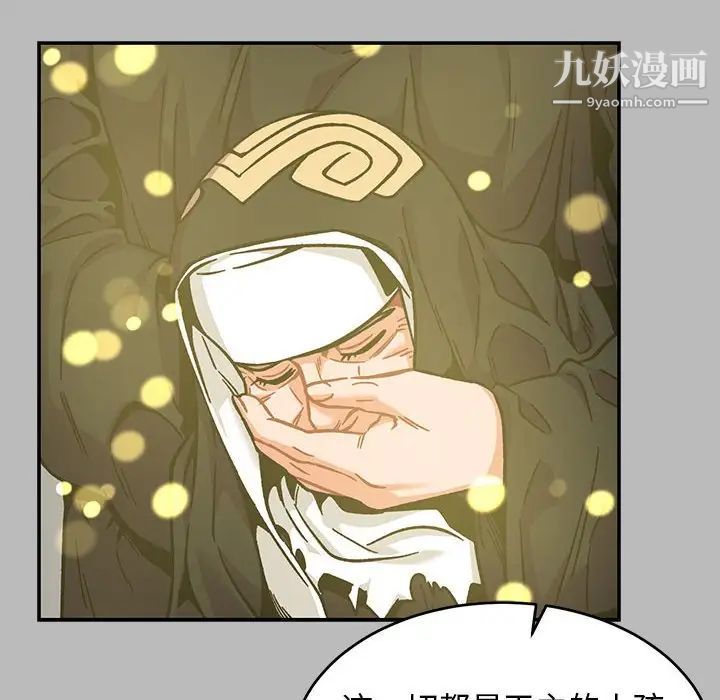 亲爱的你-Liebling！第135话