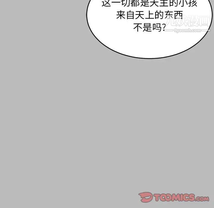 亲爱的你-Liebling！第135话