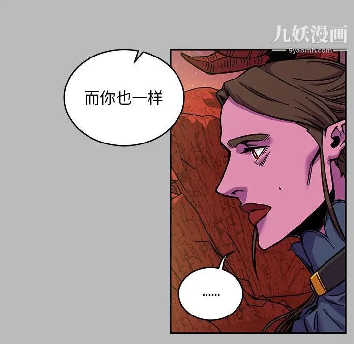 亲爱的你-Liebling！第135话