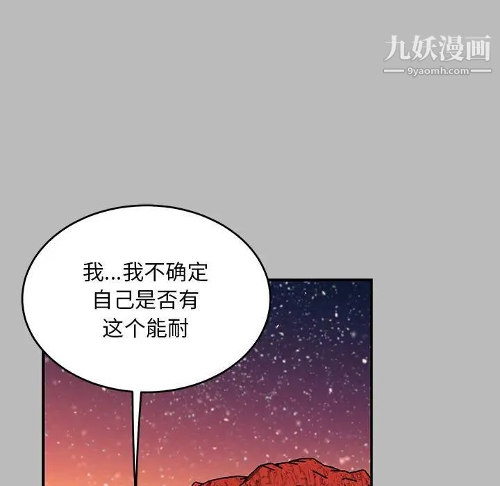 亲爱的你-Liebling!第135话
