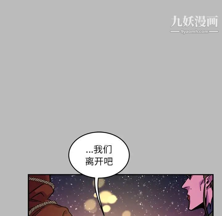 亲爱的你-Liebling！第135话