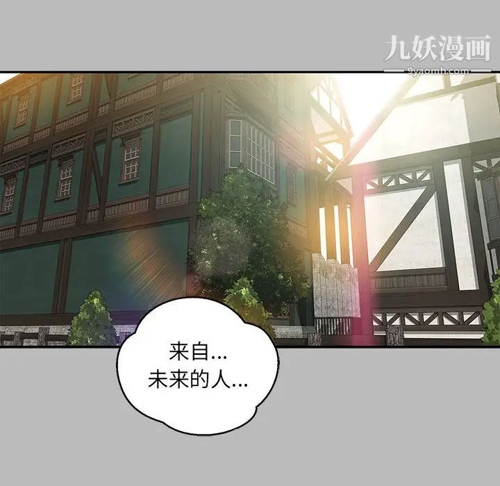 亲爱的你-Liebling！第135话