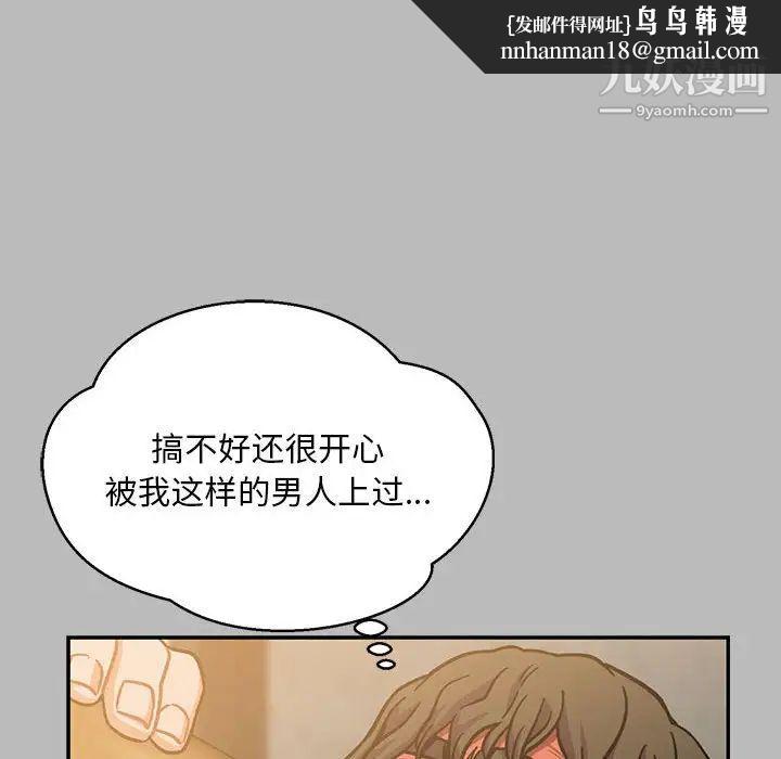 亲爱的你-Liebling!第135话