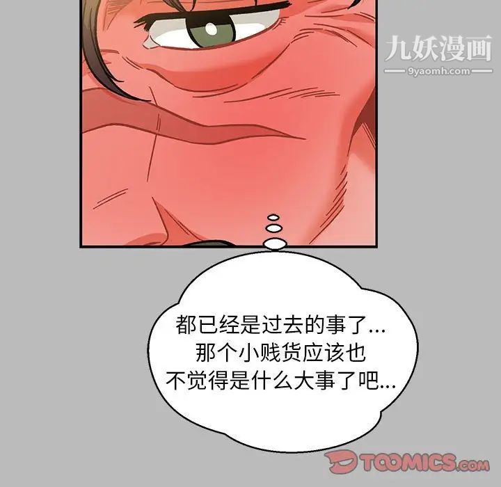 亲爱的你-Liebling！第135话