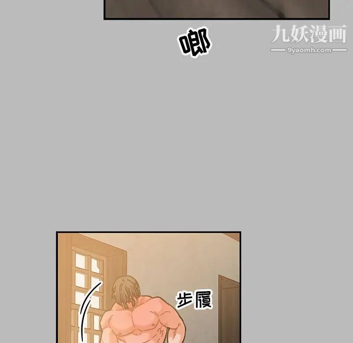 亲爱的你-Liebling！第135话