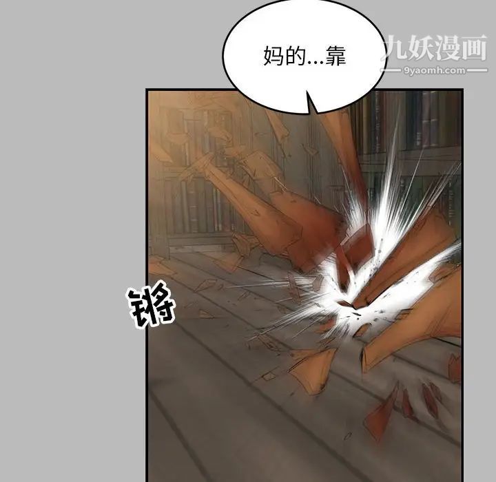 亲爱的你-Liebling!第135话