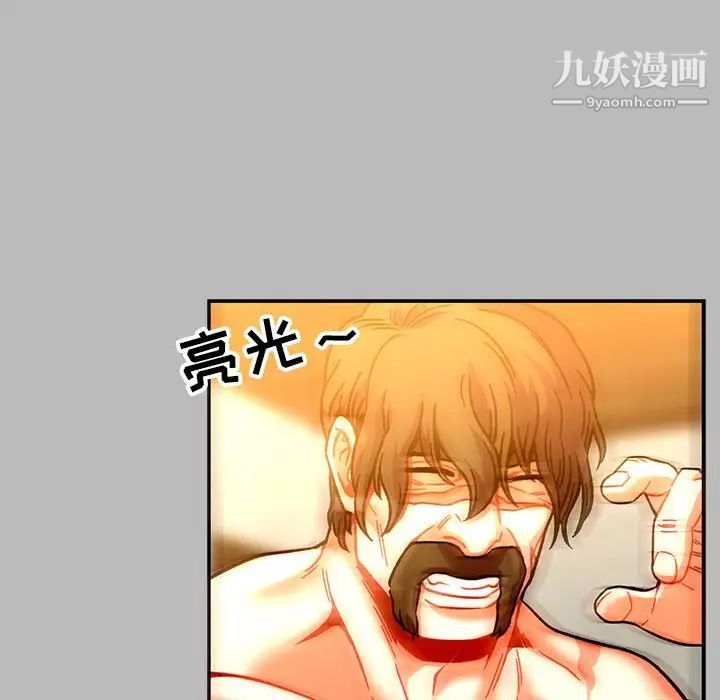 亲爱的你-Liebling！第135话