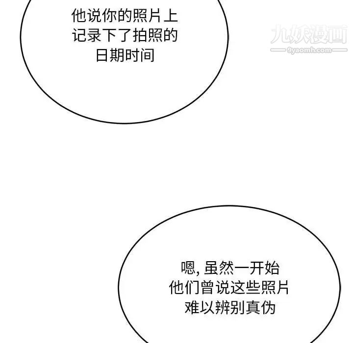 亲爱的你-Liebling！第135话