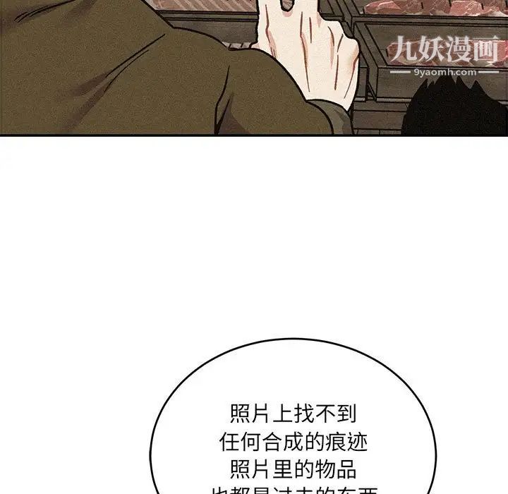 亲爱的你-Liebling!第135话