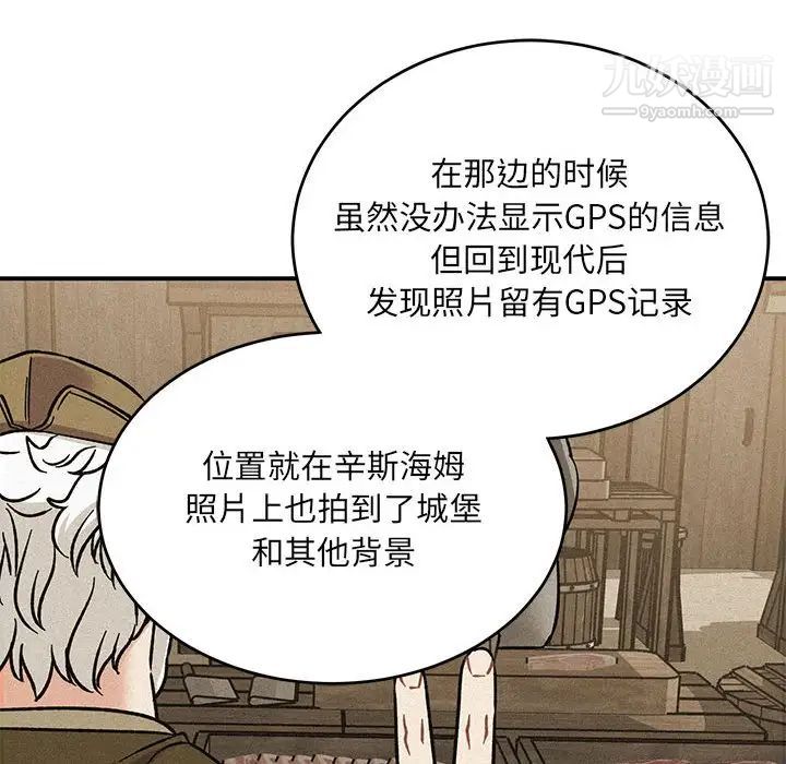 亲爱的你-Liebling！第135话