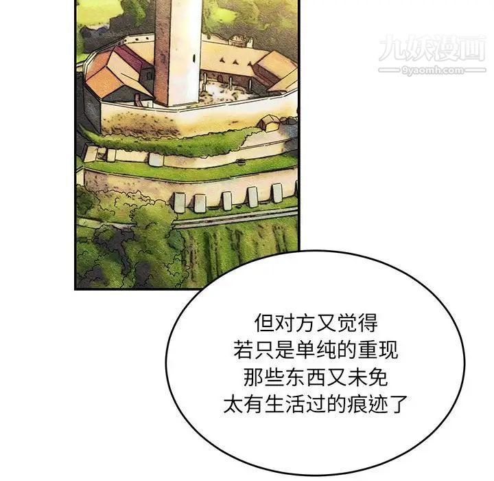 亲爱的你-Liebling！第135话