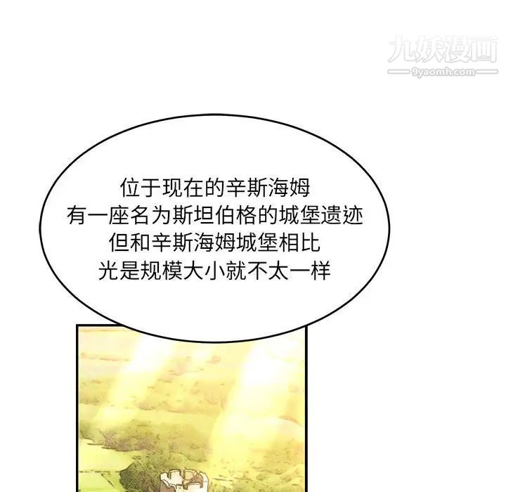 亲爱的你-Liebling!第135话