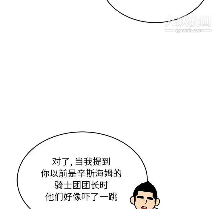 亲爱的你-Liebling!第135话