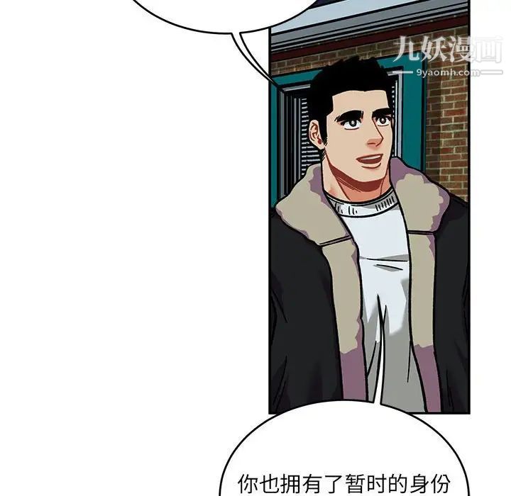 亲爱的你-Liebling！第135话