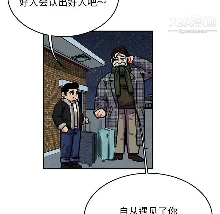 亲爱的你-Liebling！第135话