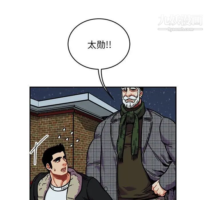 亲爱的你-Liebling!第135话