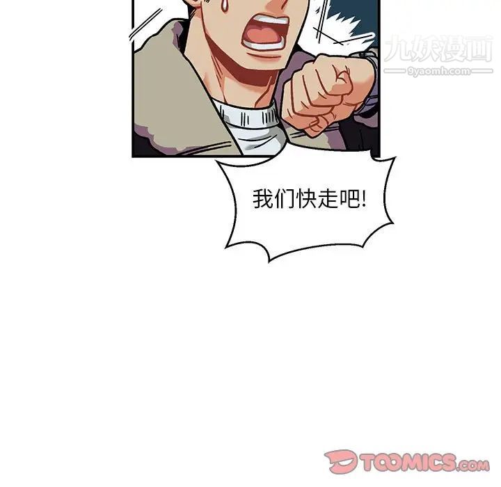 亲爱的你-Liebling！第135话