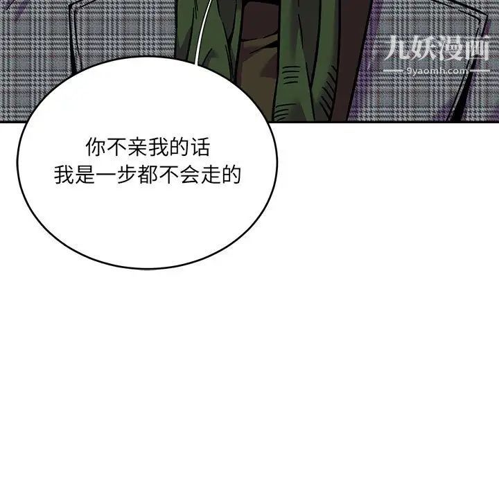 亲爱的你-Liebling！第135话