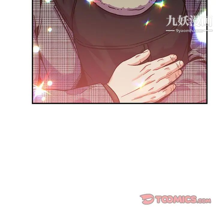 亲爱的你-Liebling！第135话