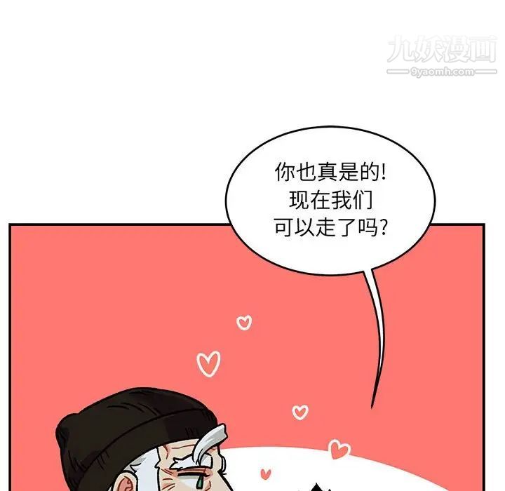 亲爱的你-Liebling!第135话