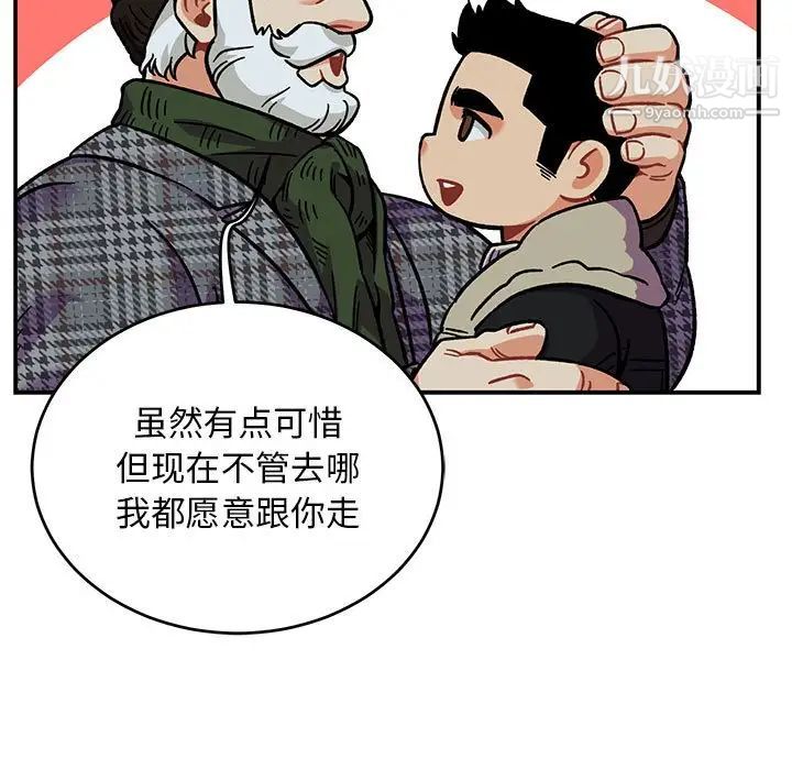 亲爱的你-Liebling!第135话