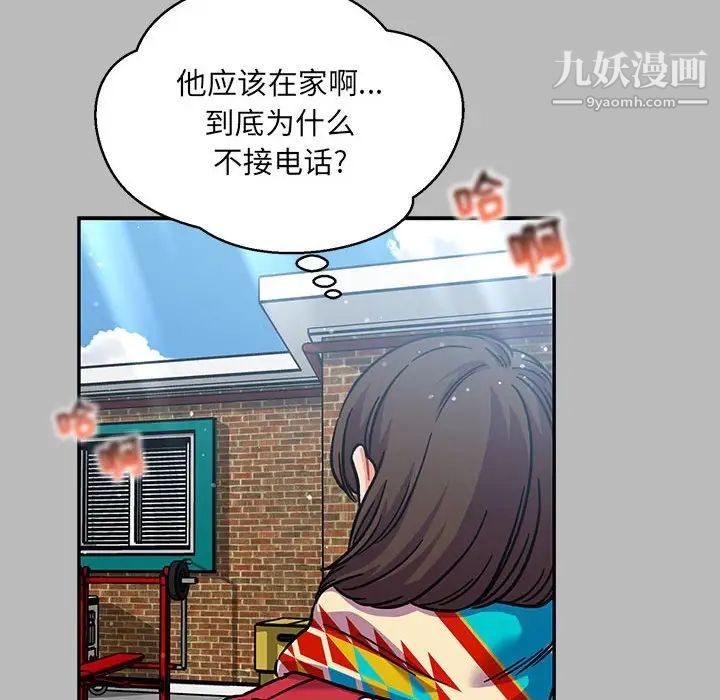 亲爱的你-Liebling！第135话