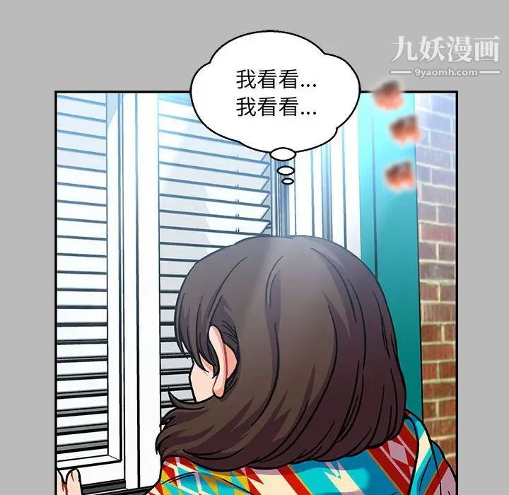 亲爱的你-Liebling！第135话
